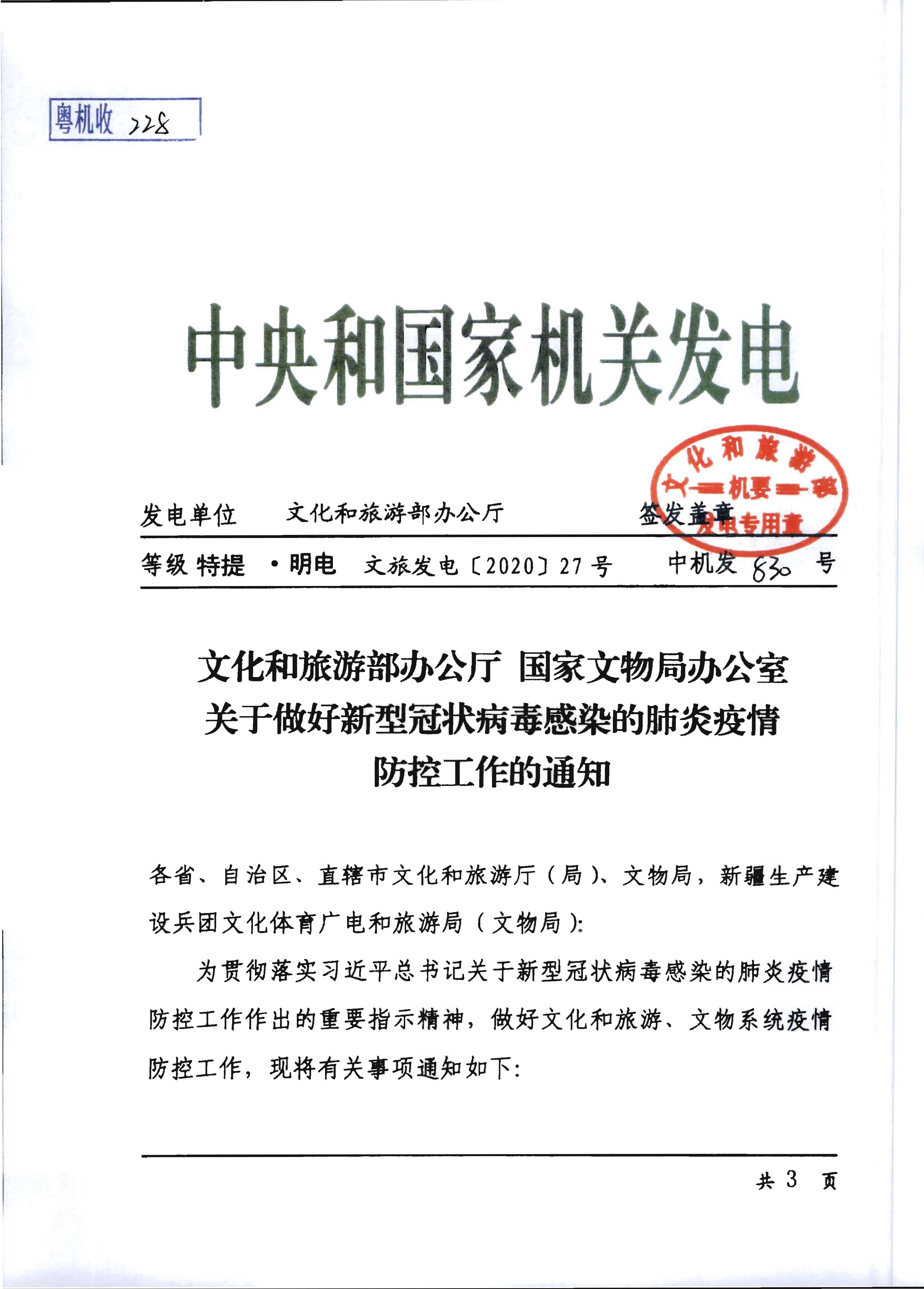 通知_页面_1.jpg