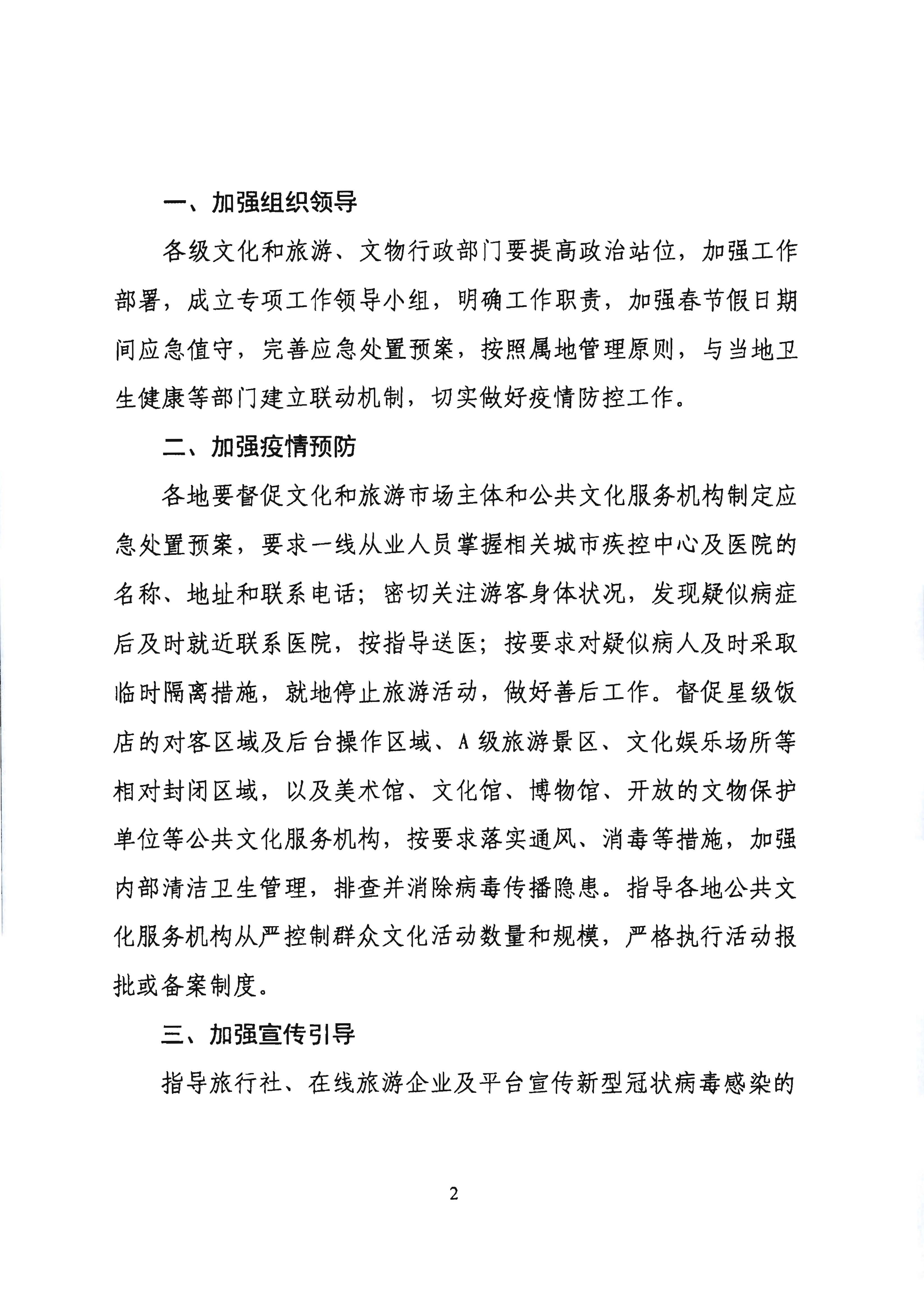 通知_页面_2.jpg