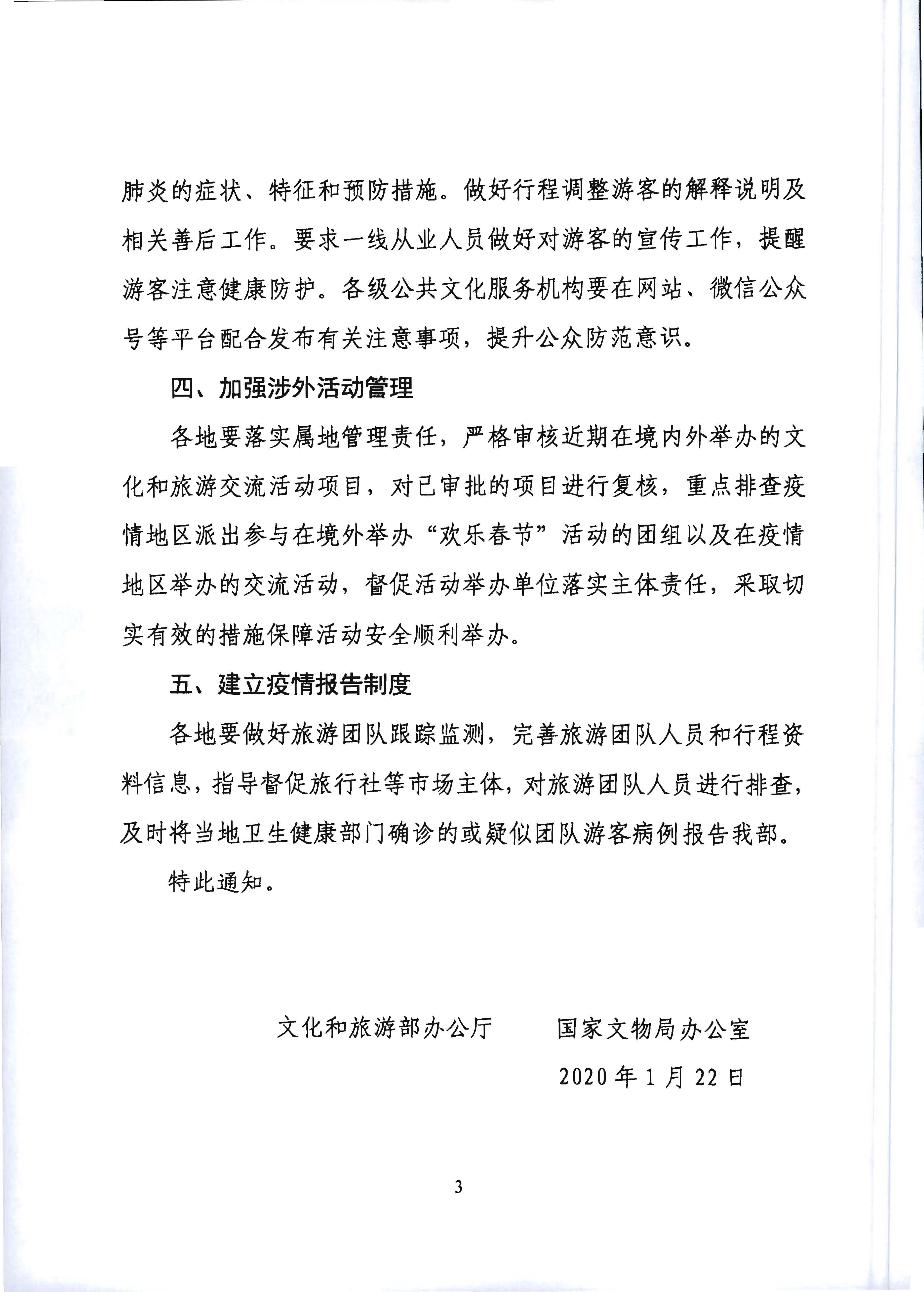 通知_页面_3.jpg