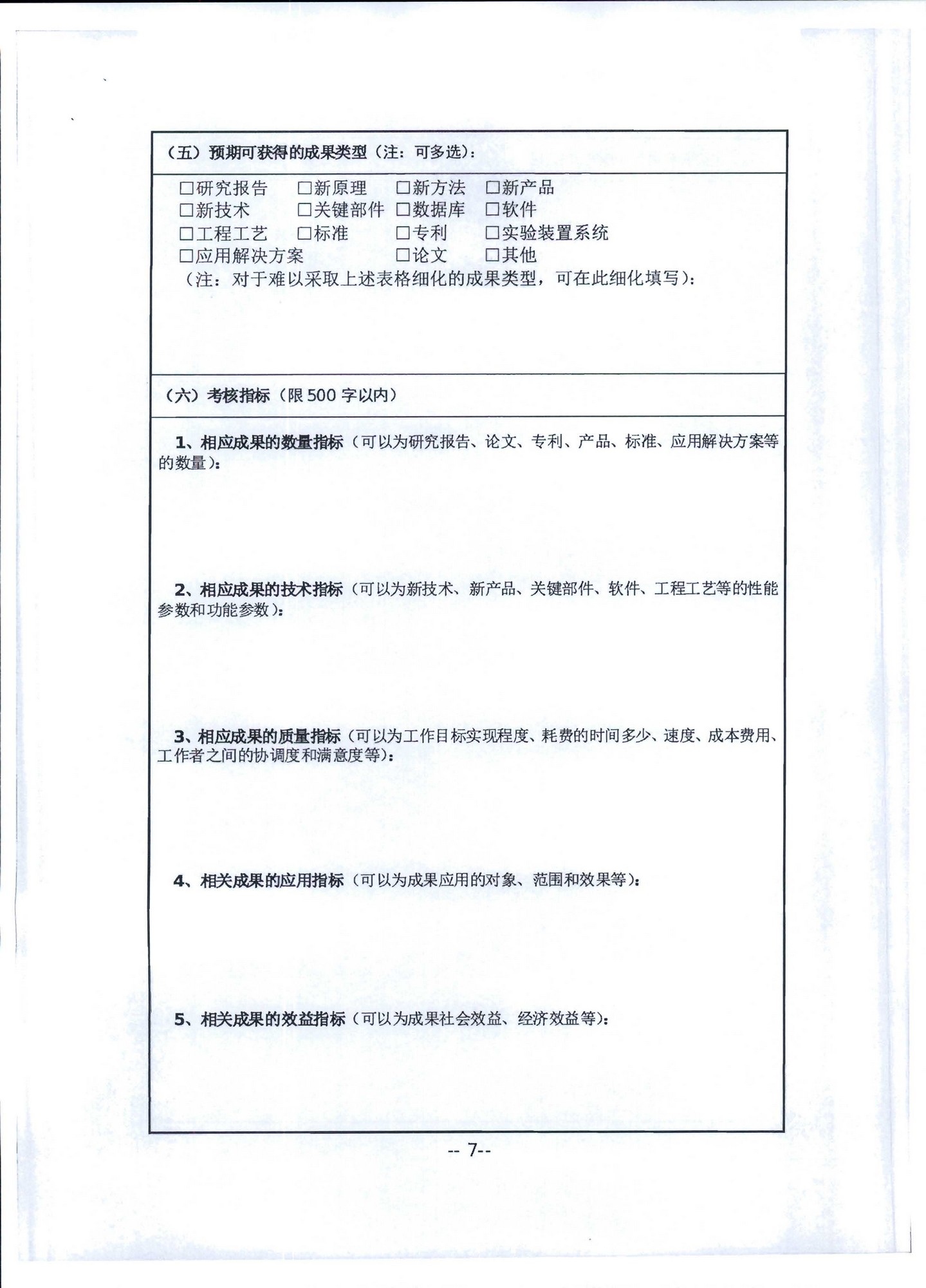 博彩楼
转发文化和旅游部科技教育司关于开展2020年度文化艺术和旅游研究项目信息化发展专项申报工作的通知_页面_11.jpg