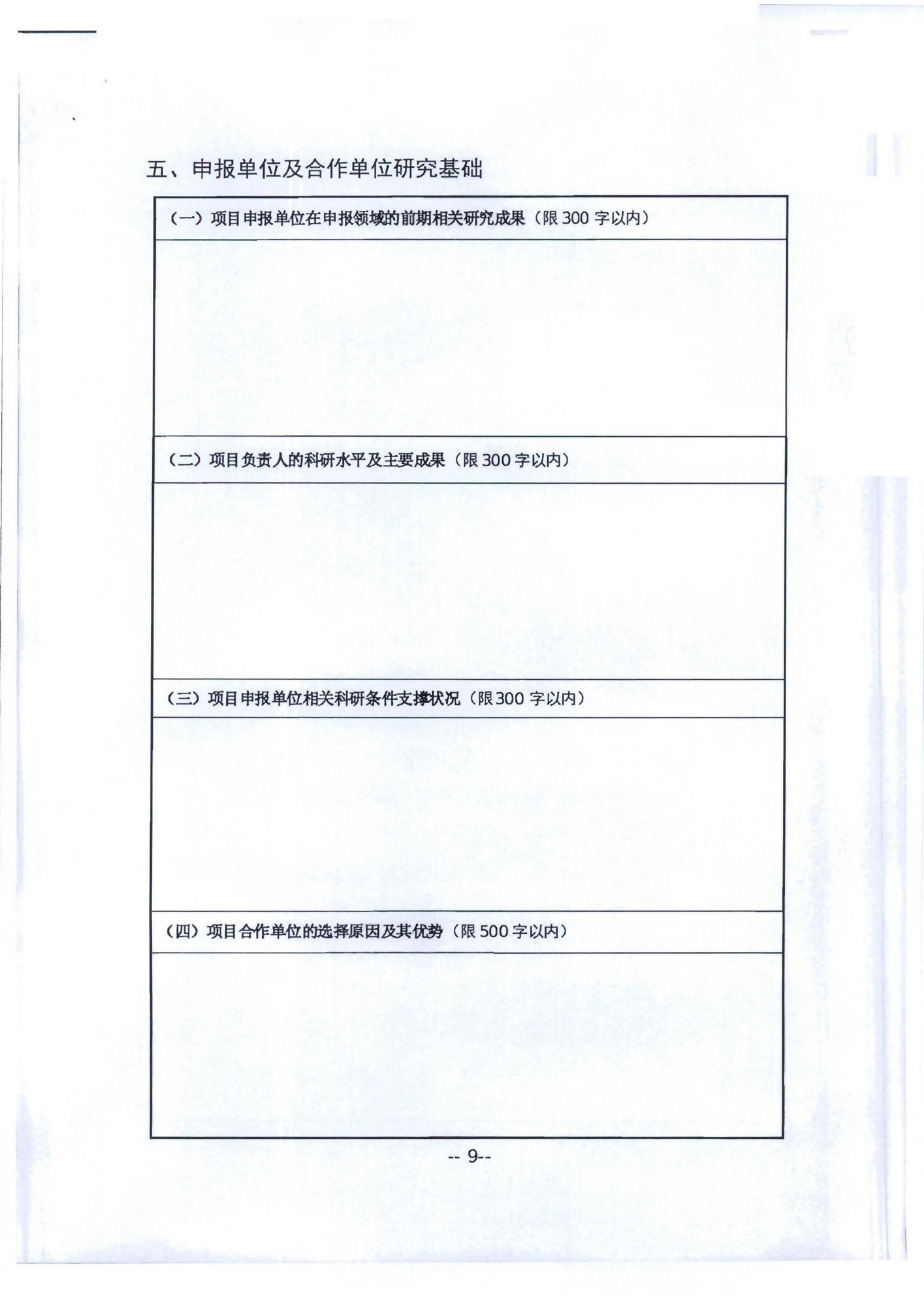 博彩楼
转发文化和旅游部科技教育司关于开展2020年度文化艺术和旅游研究项目信息化发展专项申报工作的通知_页面_13.jpg