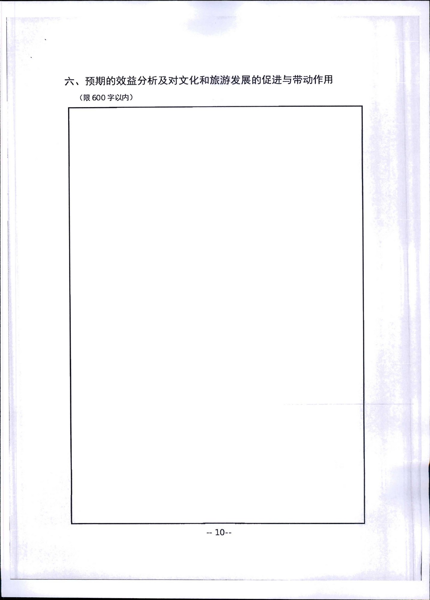博彩楼
转发文化和旅游部科技教育司关于开展2020年度文化艺术和旅游研究项目信息化发展专项申报工作的通知_页面_14.jpg