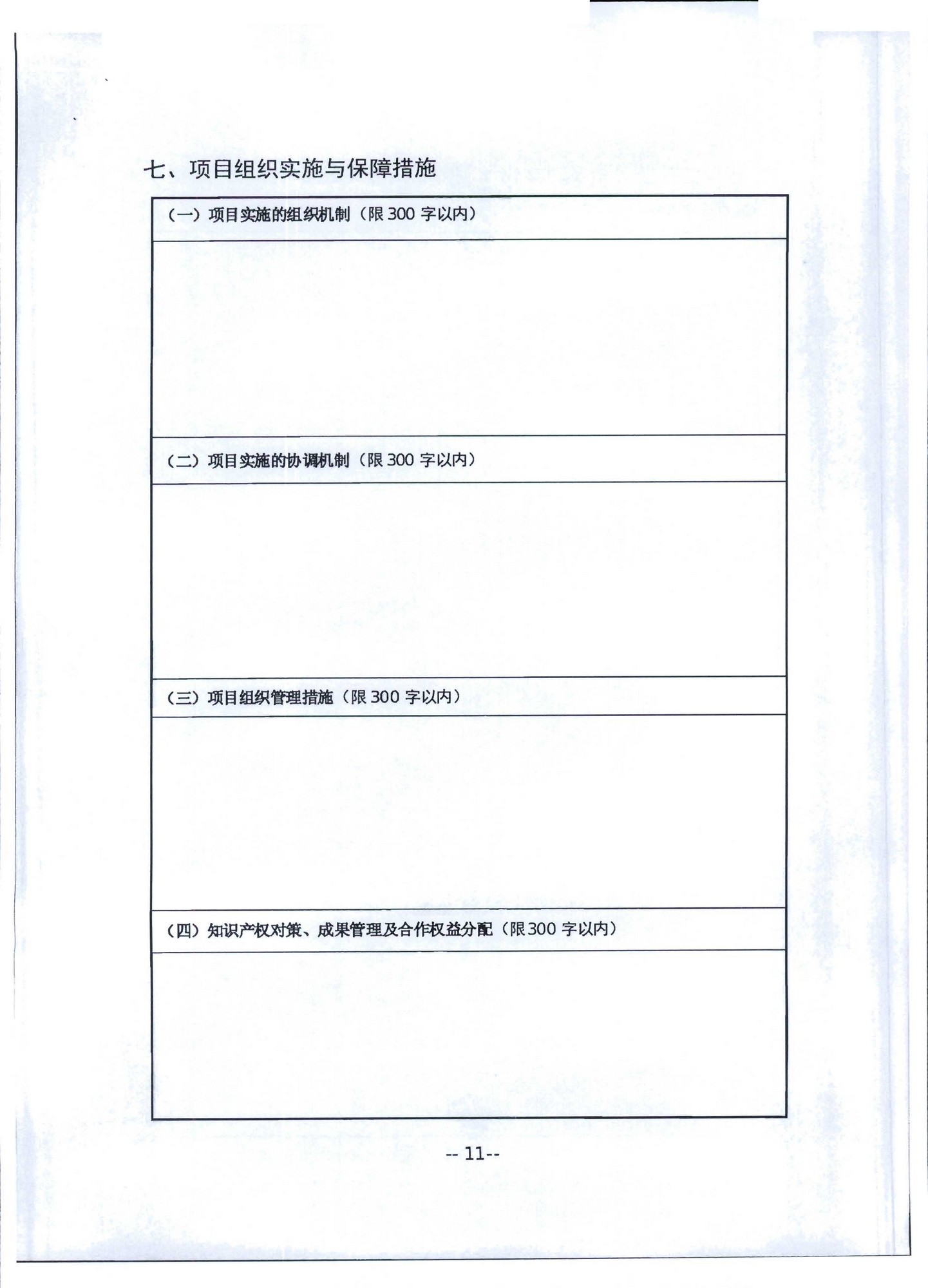 博彩楼
转发文化和旅游部科技教育司关于开展2020年度文化艺术和旅游研究项目信息化发展专项申报工作的通知_页面_15.jpg