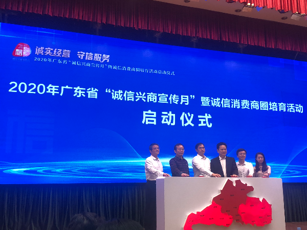 4.诚信兴商启动仪式活动.jpg