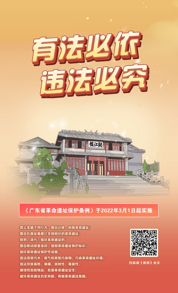 9.有法必依，违法必究（阅江楼）.jpg