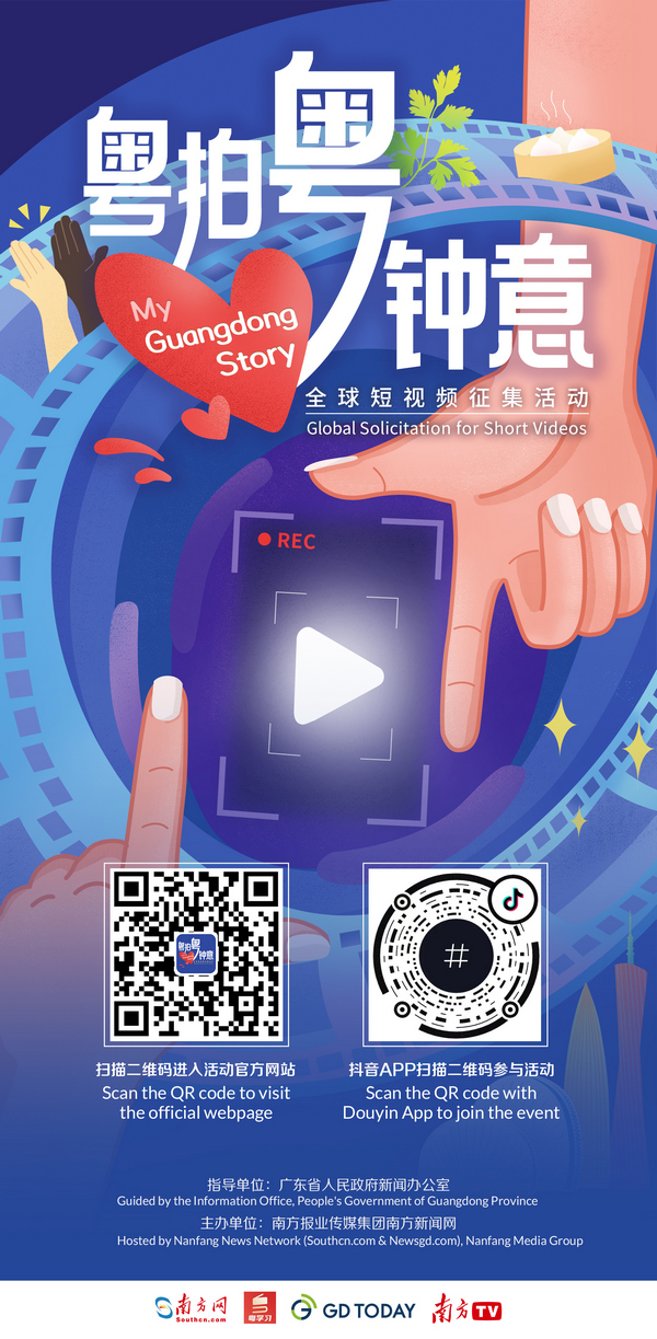 粤拍粤钟意海报 含二维码（境内发布版本）.jpg