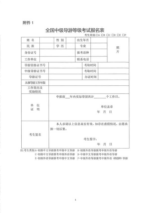 博彩楼
关于组织实施2022年全国中高级导游等级考试的通知_页面_09.jpg