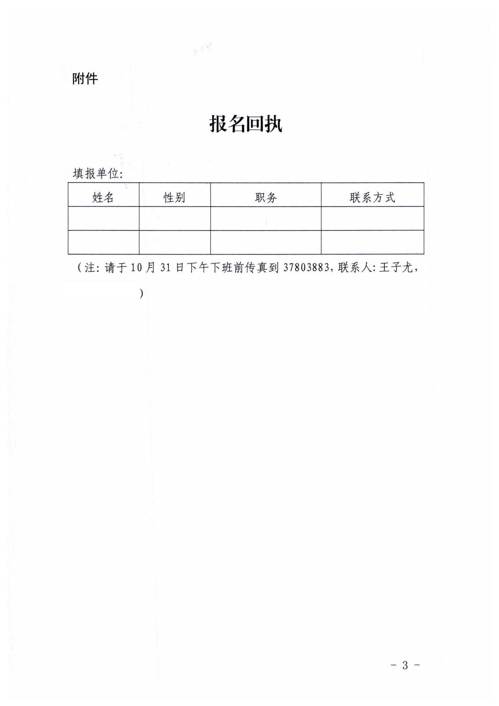 博彩楼
关于派员参加部门联合“双随机一公开”监管工作的函_页面_3.jpg