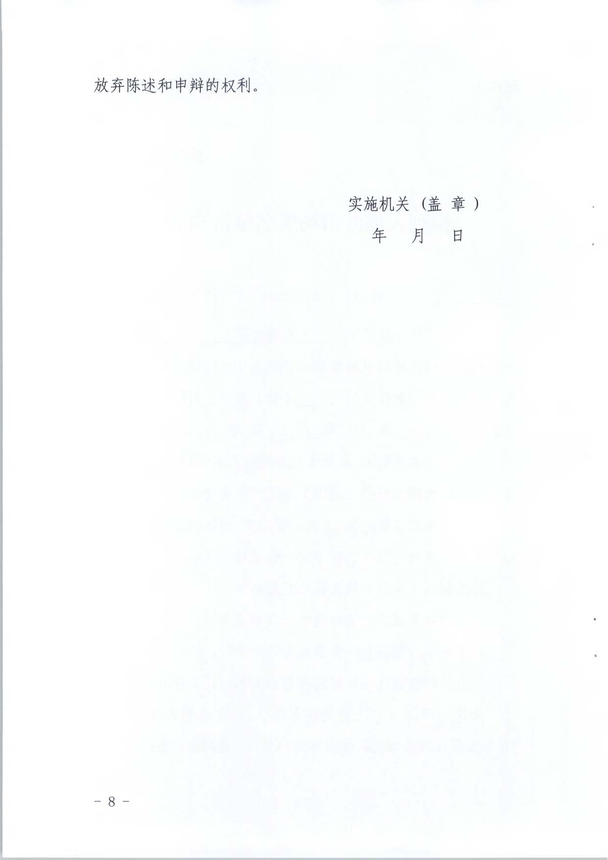 博彩楼
关于推进文化和旅游市场信用修复工作的通知_页面_27.jpg