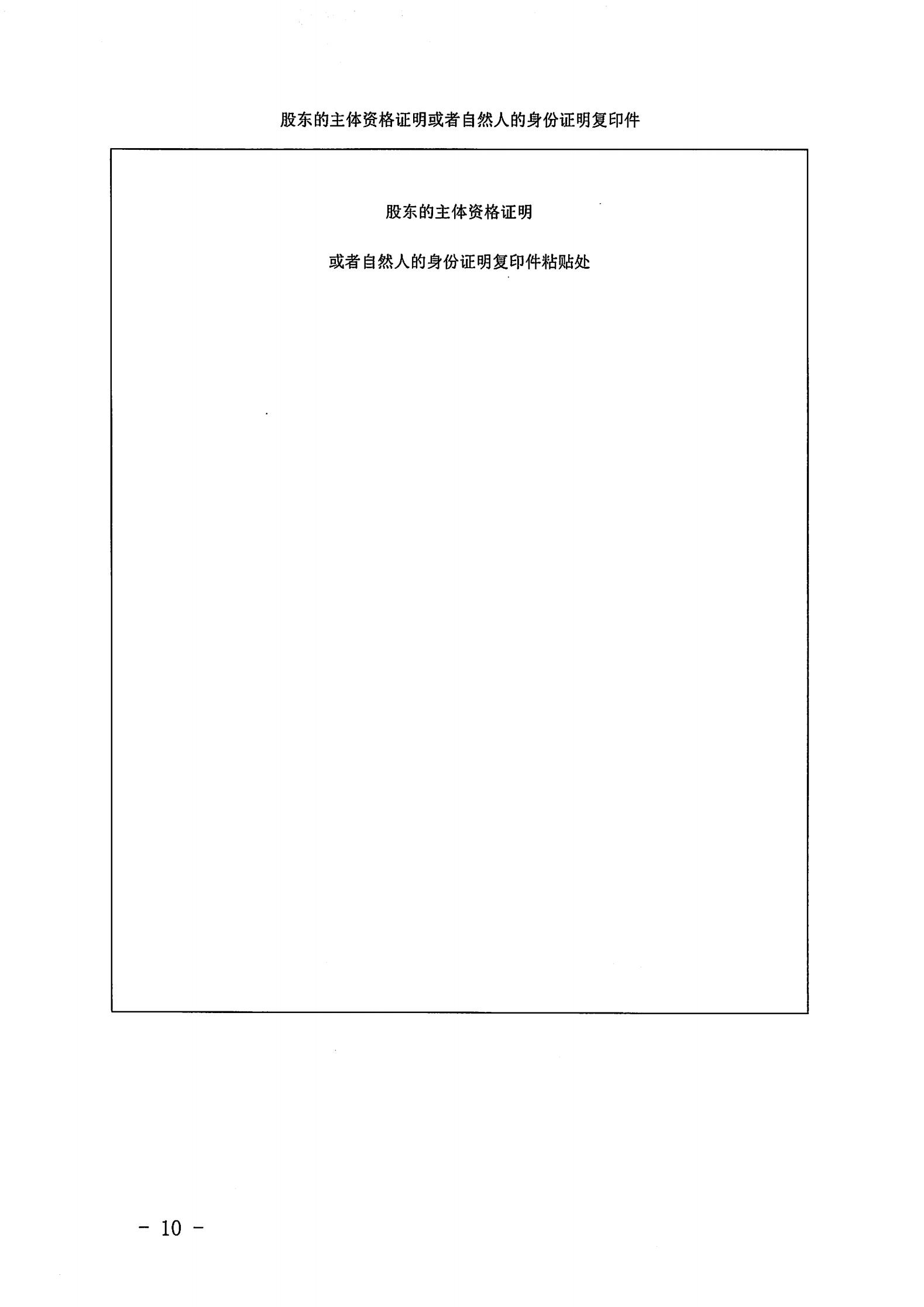 博彩楼
关于开展2022年动漫企业认定通知_09.jpg