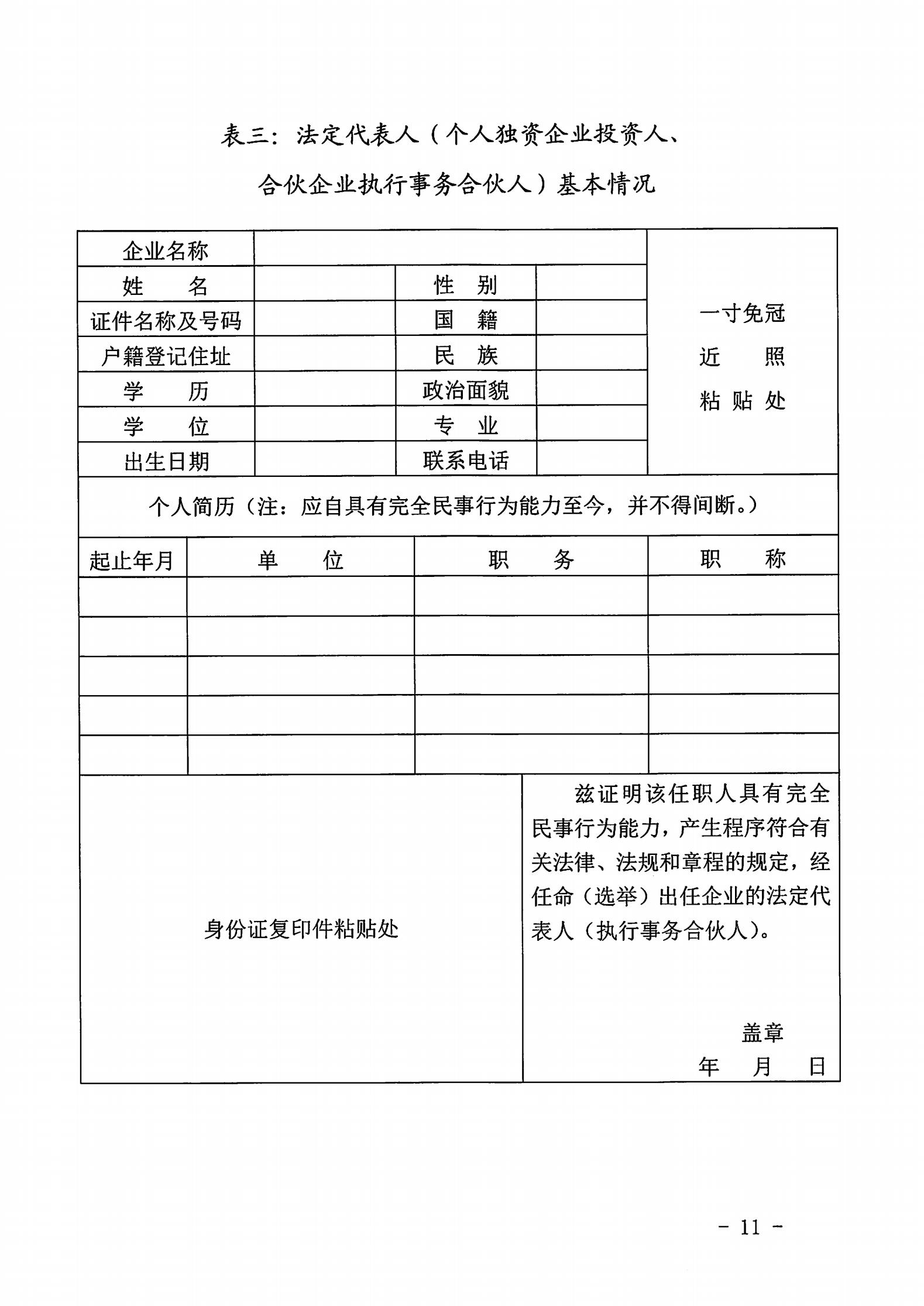博彩楼
关于开展2022年动漫企业认定通知_10.jpg