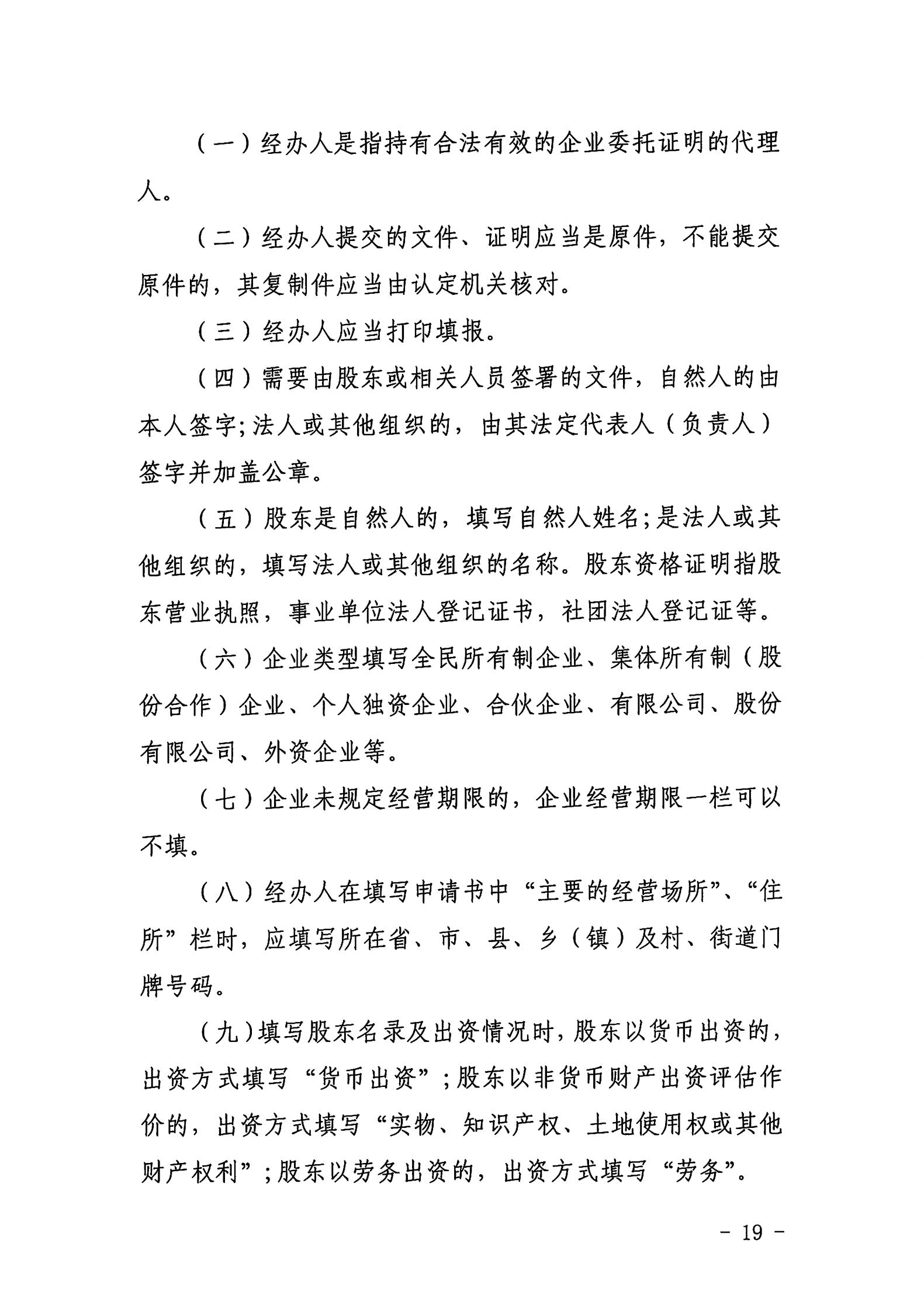 博彩楼
关于开展2022年动漫企业认定通知_18.jpg