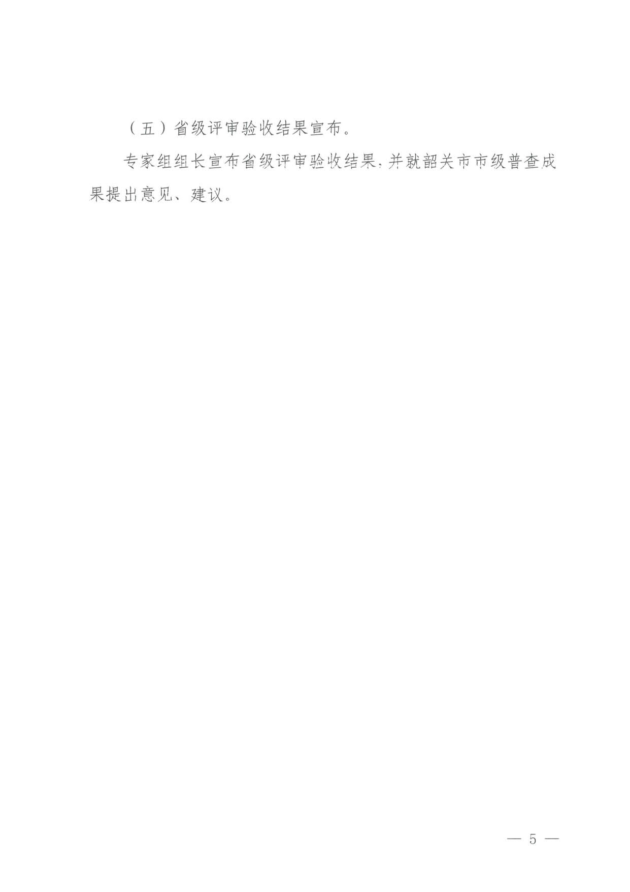 230918160113390400_博彩楼
关于组织举办“高质量推进全省旅游资源普查工作培训”的通知_5.jpg