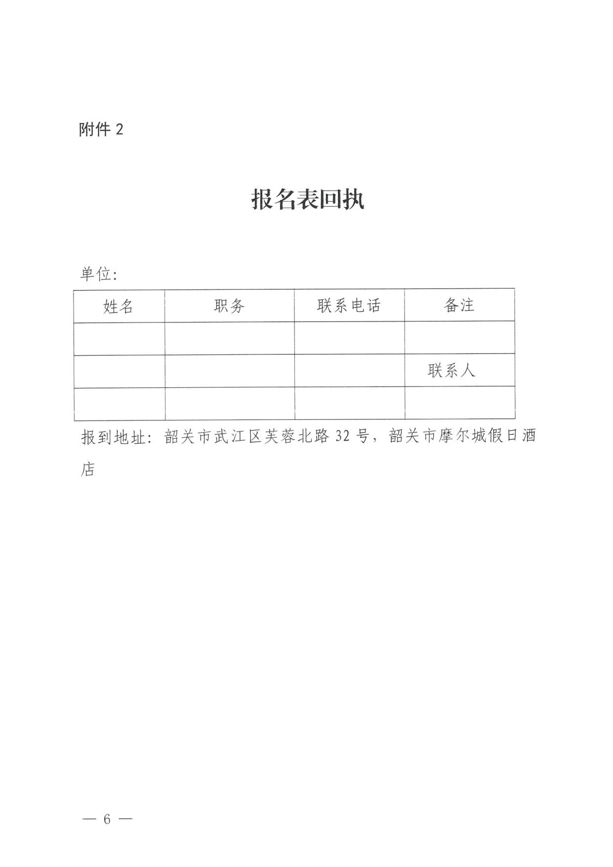 230918160113390400_博彩楼
关于组织举办“高质量推进全省旅游资源普查工作培训”的通知_6.jpg
