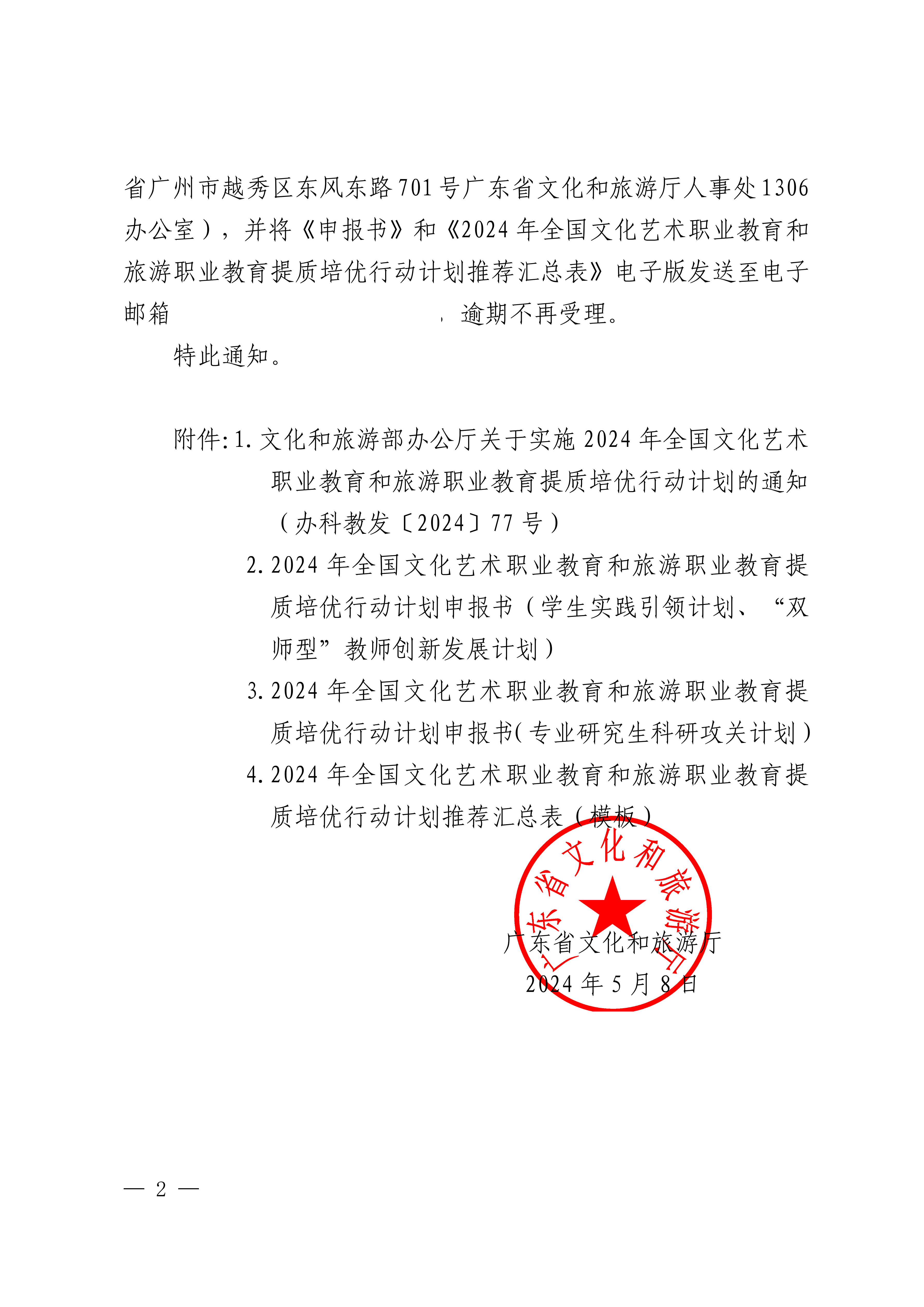 微信图片_20250109135409.png